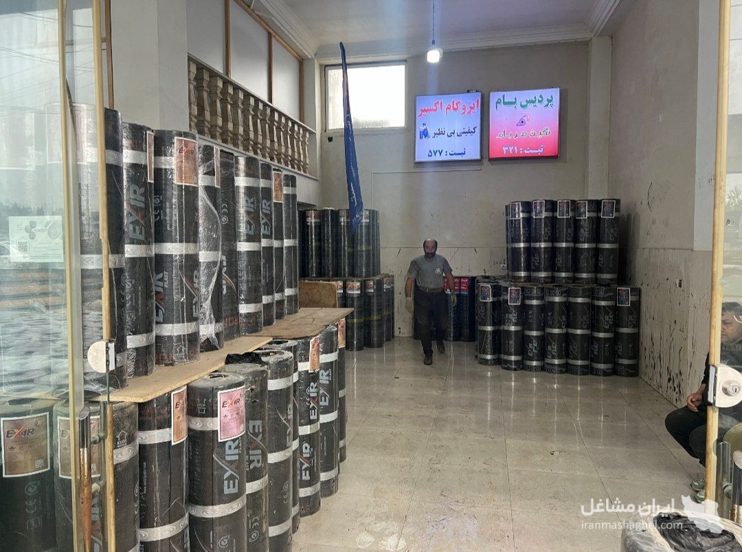 بازرگانی ایزوگام مالامیری در فریدونکنار