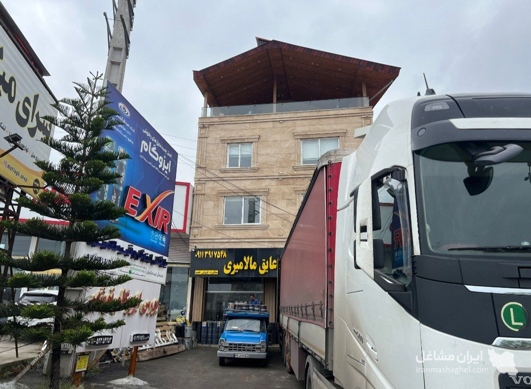بازرگانی ایزوگام مالامیری در چمستان