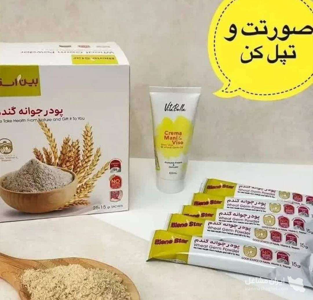 فروش پودر جوانه گندم برای چاقی صورت به مدیریت رحمانی در زاهدان