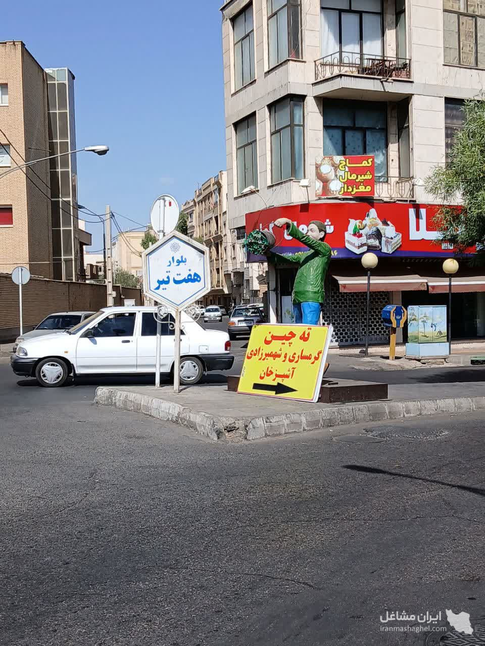 رستوران آشپزخان قربانی در سمنان