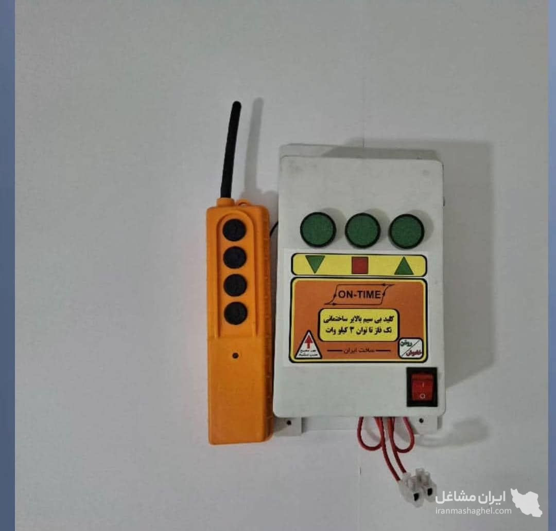 ريموت سيطرة ونش البناء أون تايم في بغداد