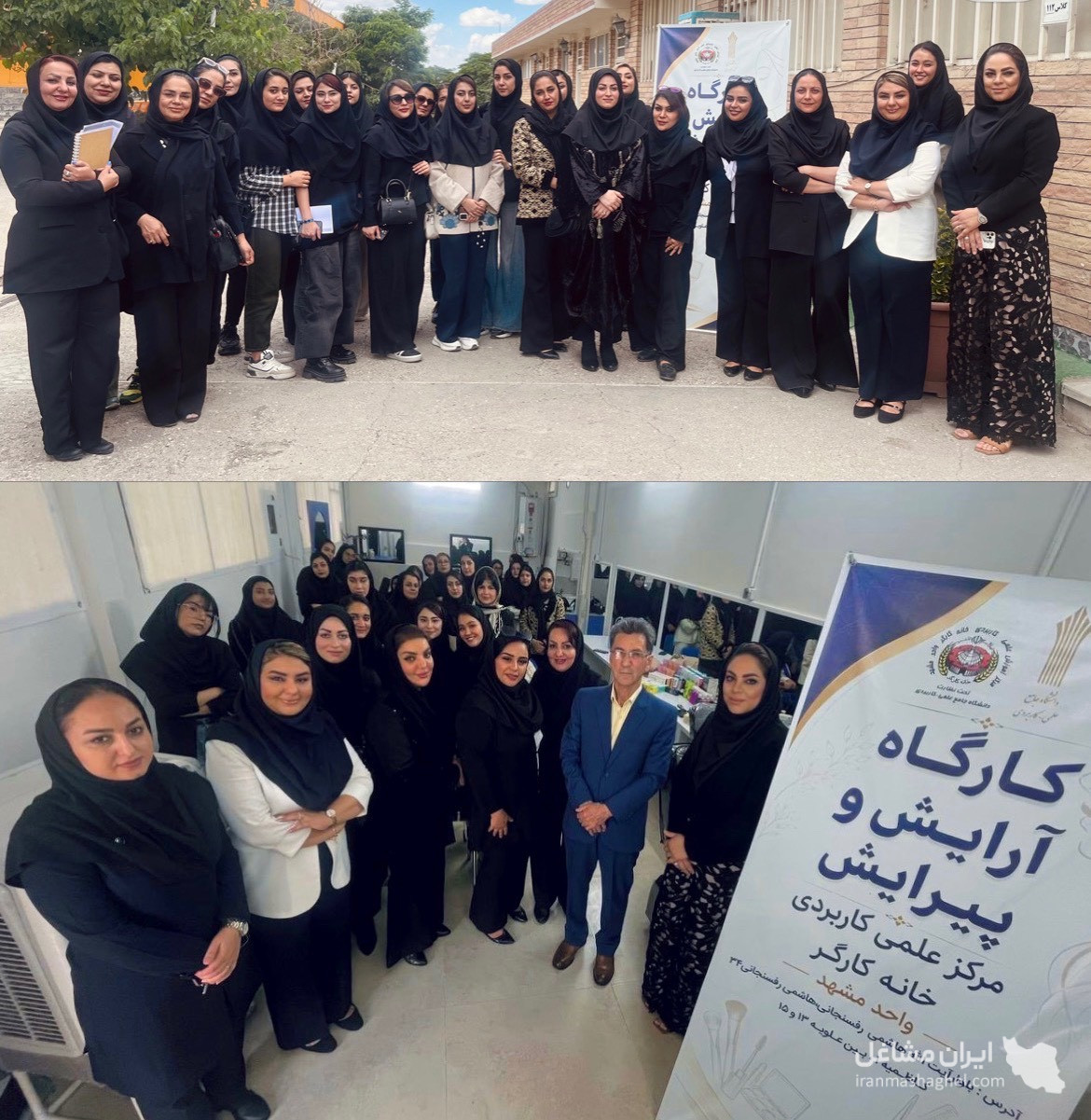 آموزشگاه و سالن زیبایی لیلاوی در مشهد