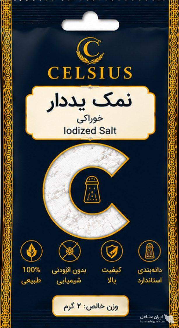 کارخانه تولید ادویه جات سلسیوس به مدیریت آقای محمودزاده در تبریز