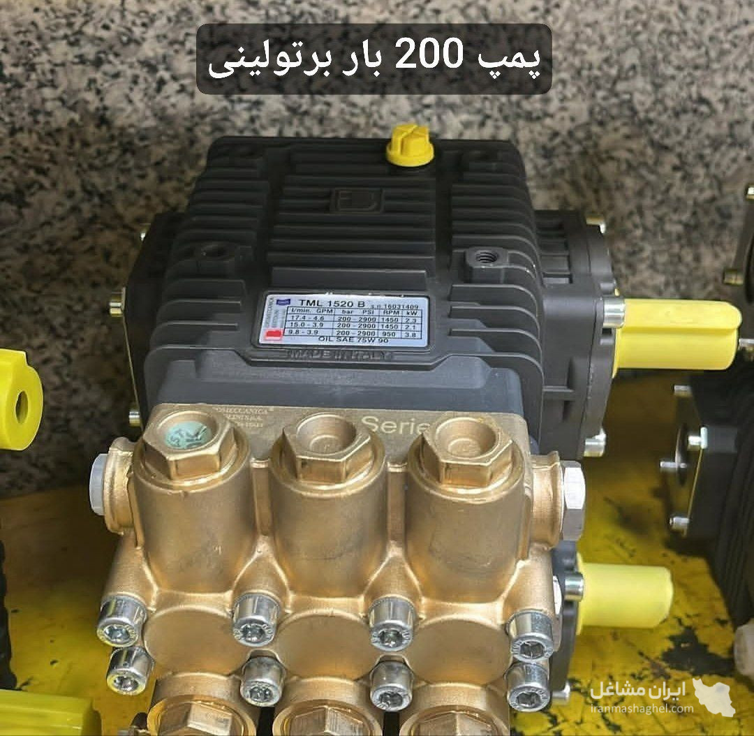 فروش و تعمیرات قطعات کارواش ایرانیان به مدیریت قمصری در جنوب تهران