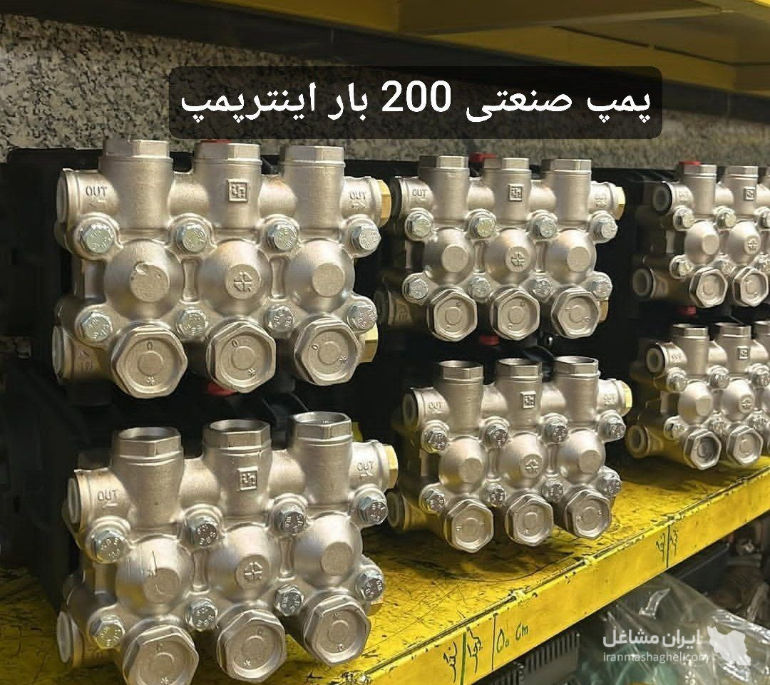 فروش و تعمیرات قطعات کارواش ایرانیان به مدیریت قمصری در جنوب تهران