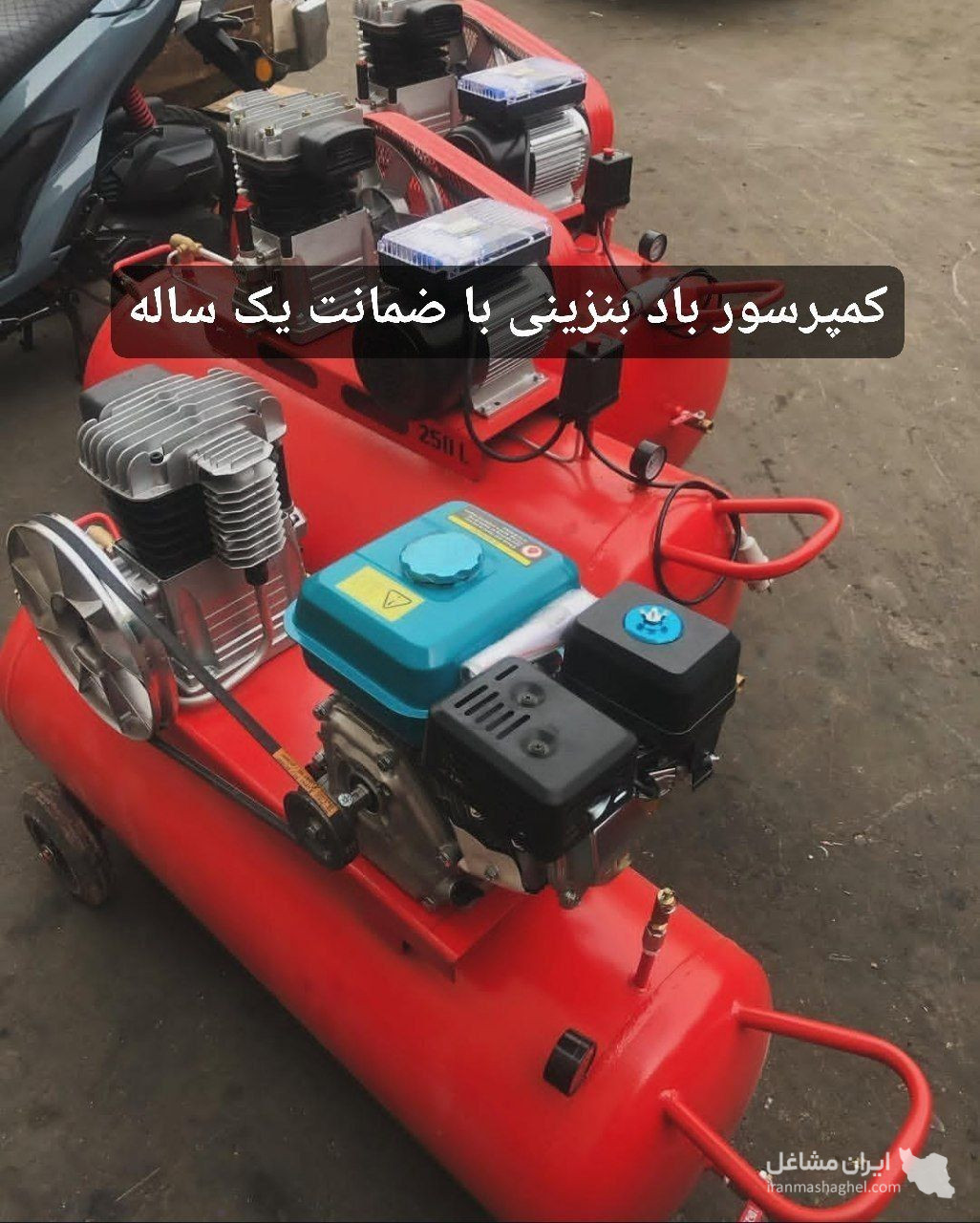 فروش و تعمیرات قطعات کارواش ایرانیان به مدیریت قمصری در جنوب تهران