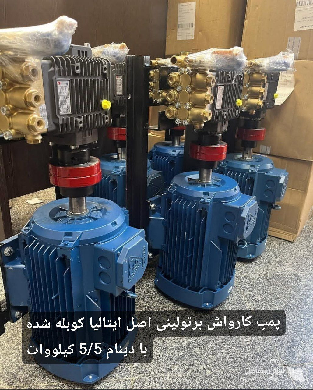 فروش و تعمیرات قطعات کارواش ایرانیان به مدیریت قمصری در جنوب تهران
