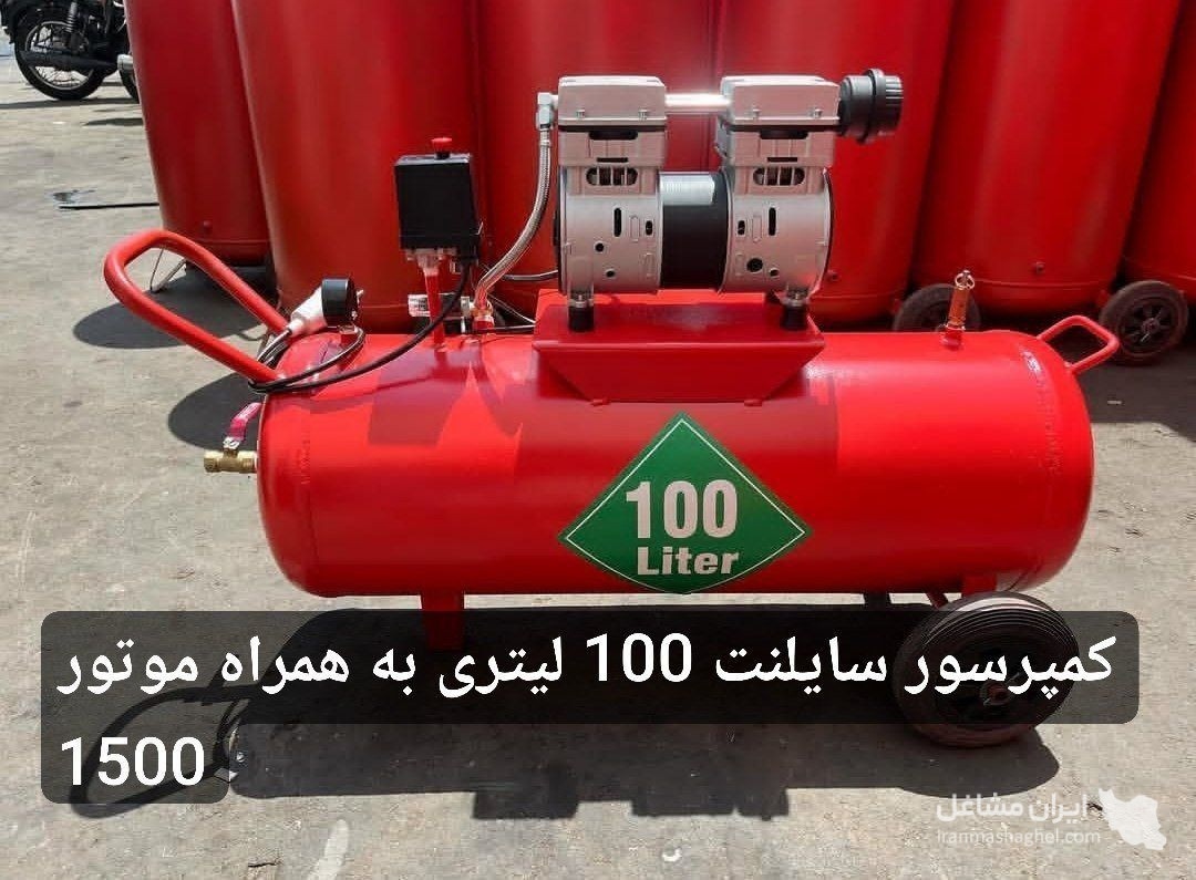 فروش و تعمیرات قطعات کارواش ایرانیان به مدیریت قمصری در جنوب تهران