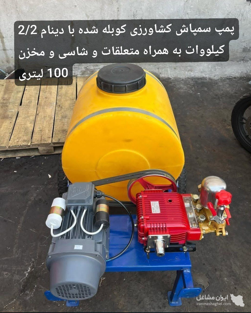 فروش و تعمیرات قطعات کارواش ایرانیان به مدیریت قمصری در جنوب تهران