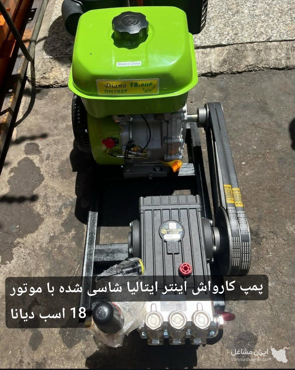 فروش و تعمیرات قطعات کارواش ایرانیان به مدیریت قمصری در جنوب تهران
