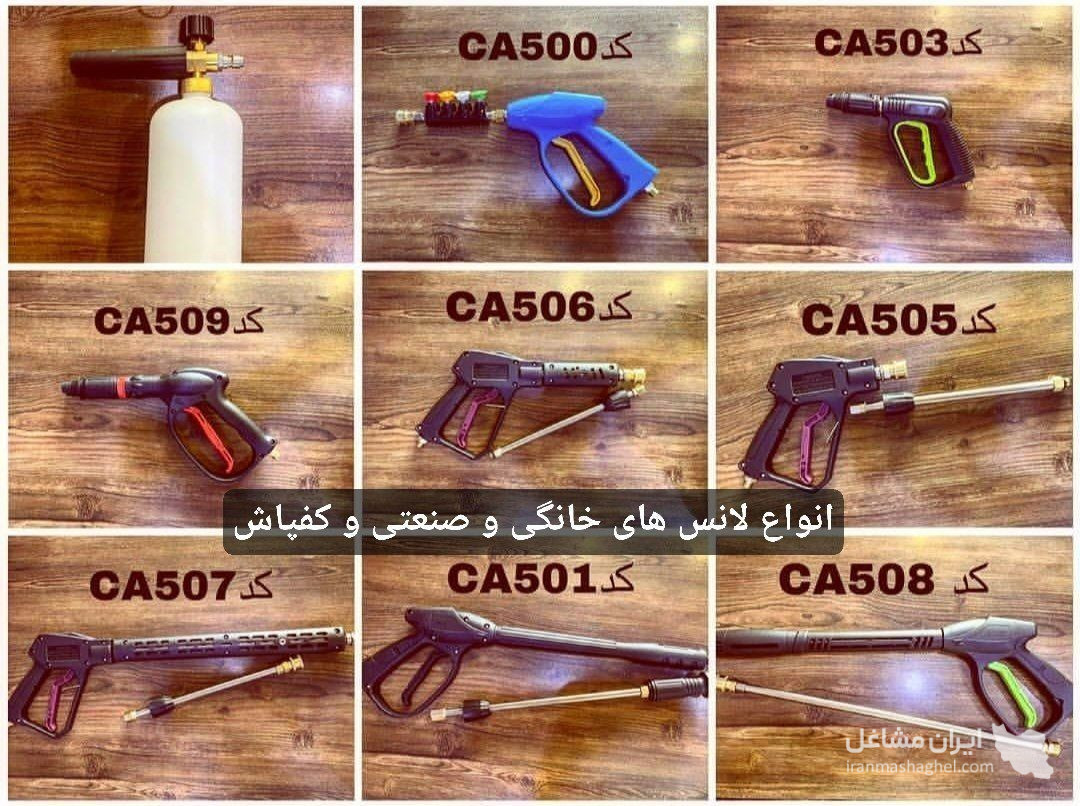 فروش و تعمیرات قطعات کارواش ایرانیان به مدیریت قمصری در جنوب تهران