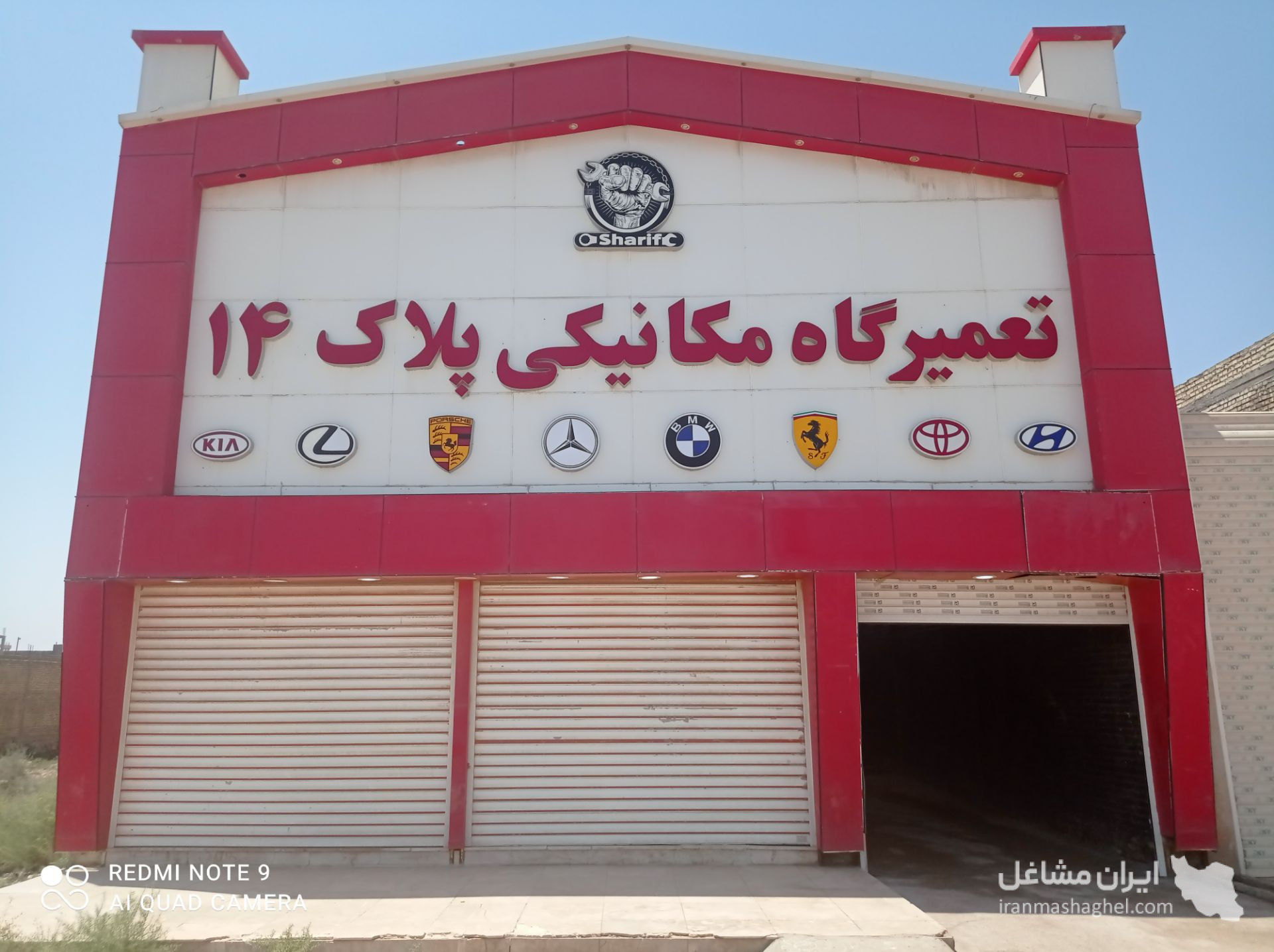 مکانیکی ماشین های خارجی پلاک ۱۴ به مدیریت مهندس عباسی در اهواز