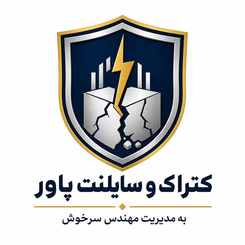 فروش عمده و خرده کتراک و سایلنت پاور به مدیریت مهندس سرخوش در کرج