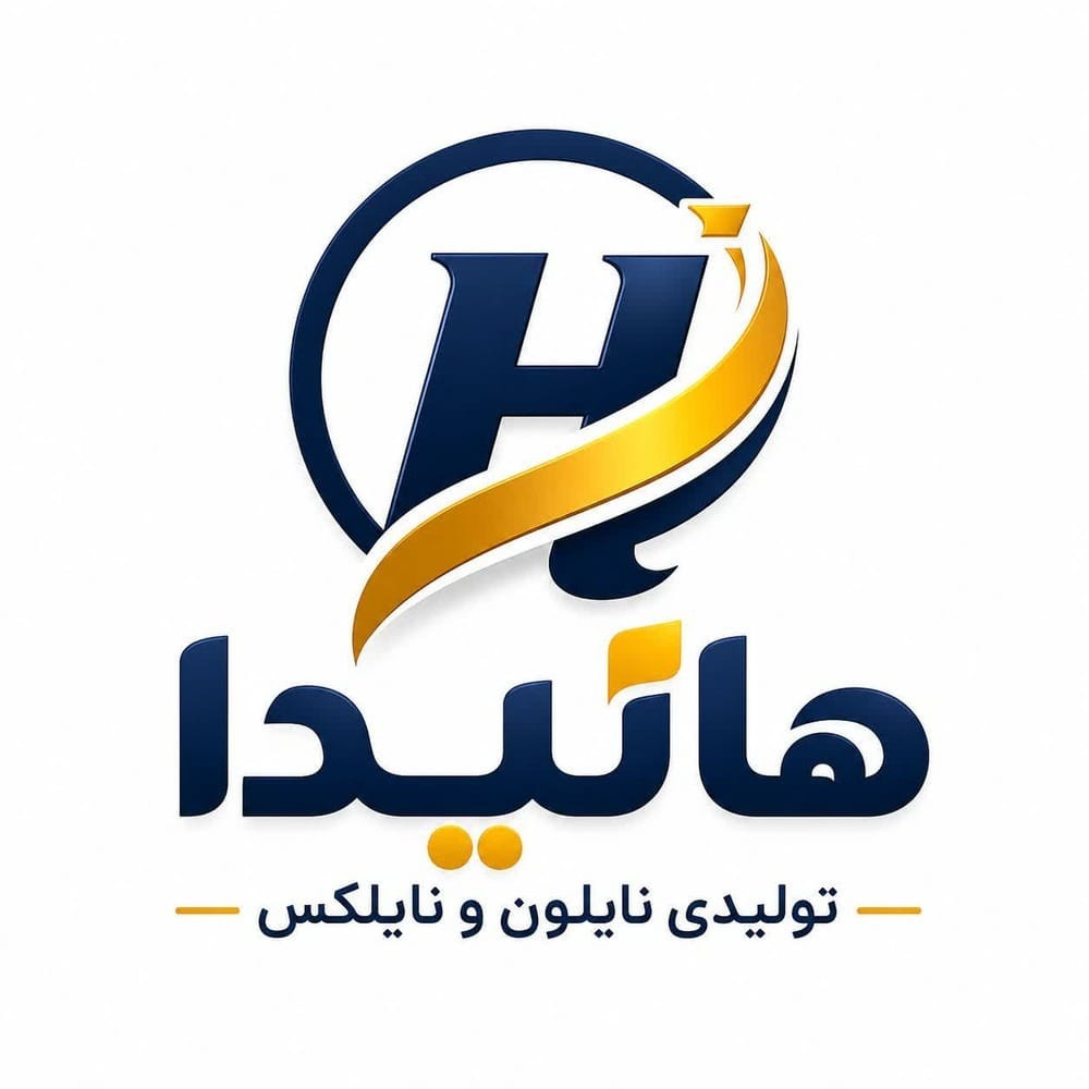 تولیدی نایلون و نایلکس هانیدا به مدیریت آقای رمضانیان در مشهد