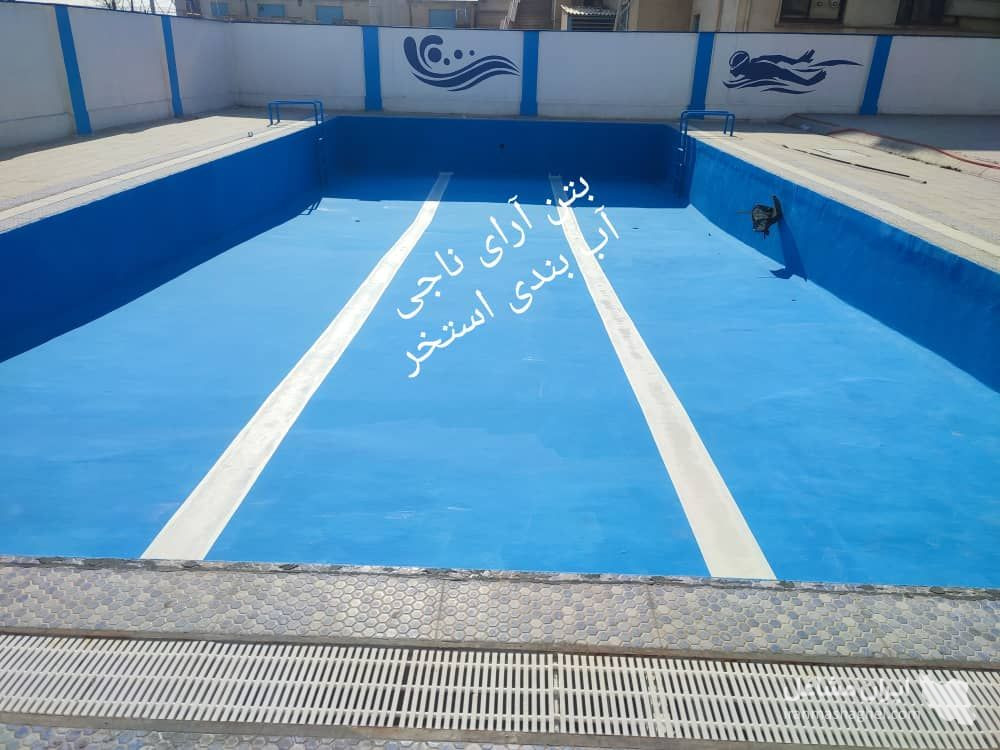 تولید و فروش افزودنی های بتن شرکت بتن آرای ناجی در تهران