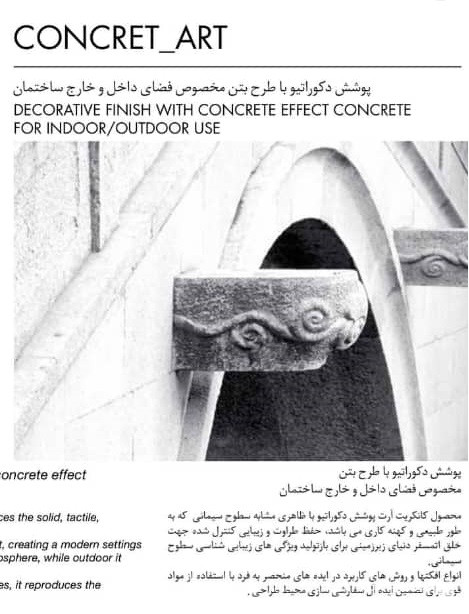 دفتر سان مارکو در مازندران