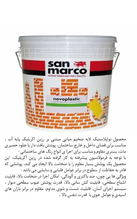 دفتر سان مارکو در مازندران