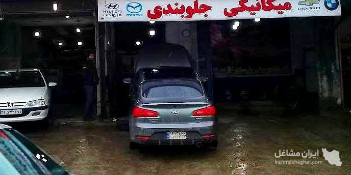 امدادخودرو مکانیک سیار فلاح در لاهیجان