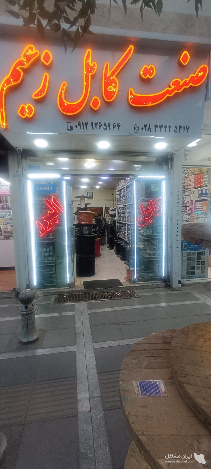 فروش صنعت کابل زعیم در قزوین