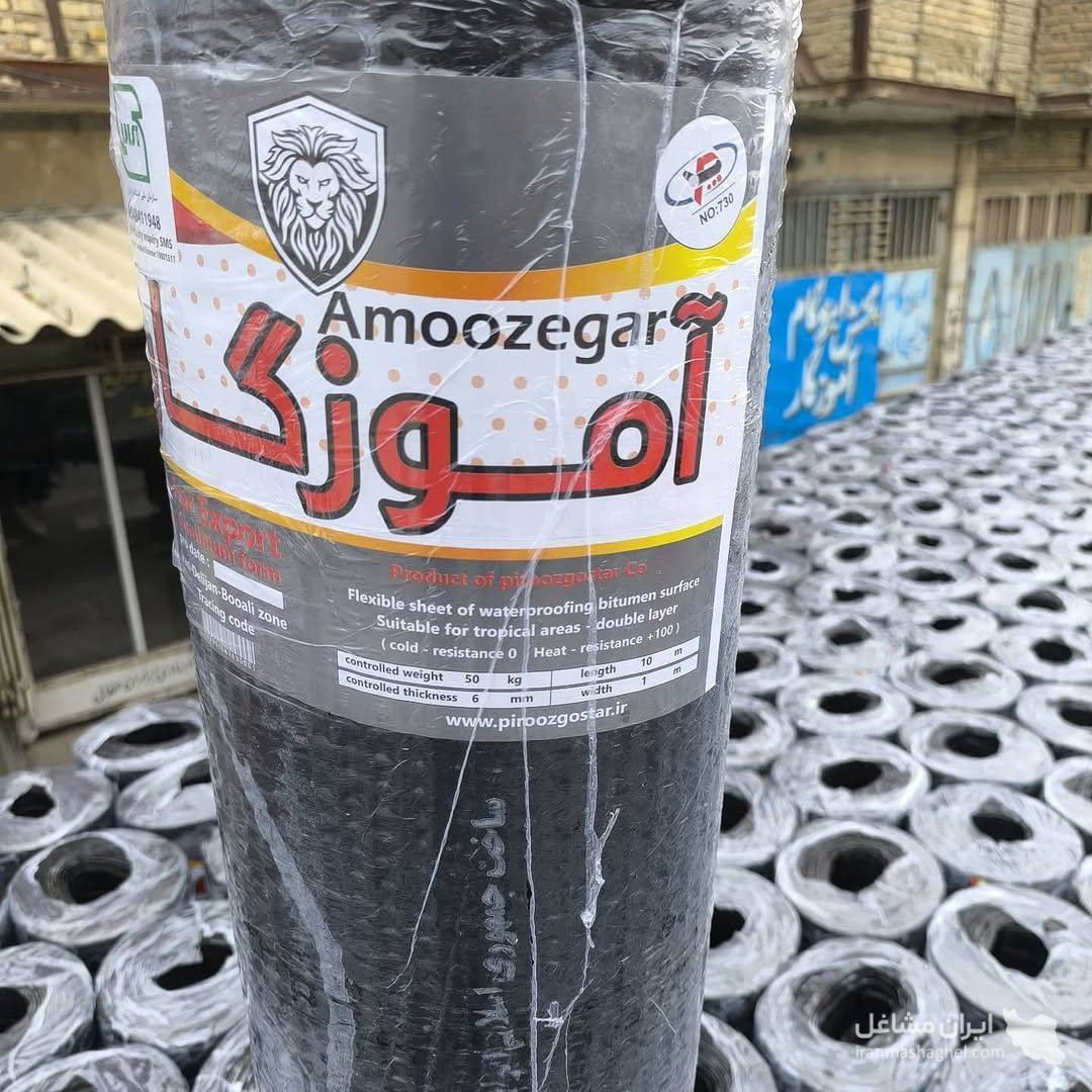 نمایندگی پخش ایزوگام آموزگار به مدیریت مهدی سیاوشی در شادگان