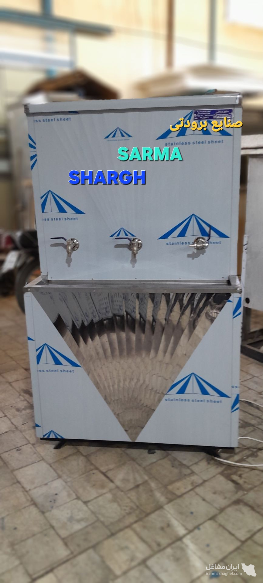 تولید یخچال صنعتی و ویترینی سرما شرق در اصفهان