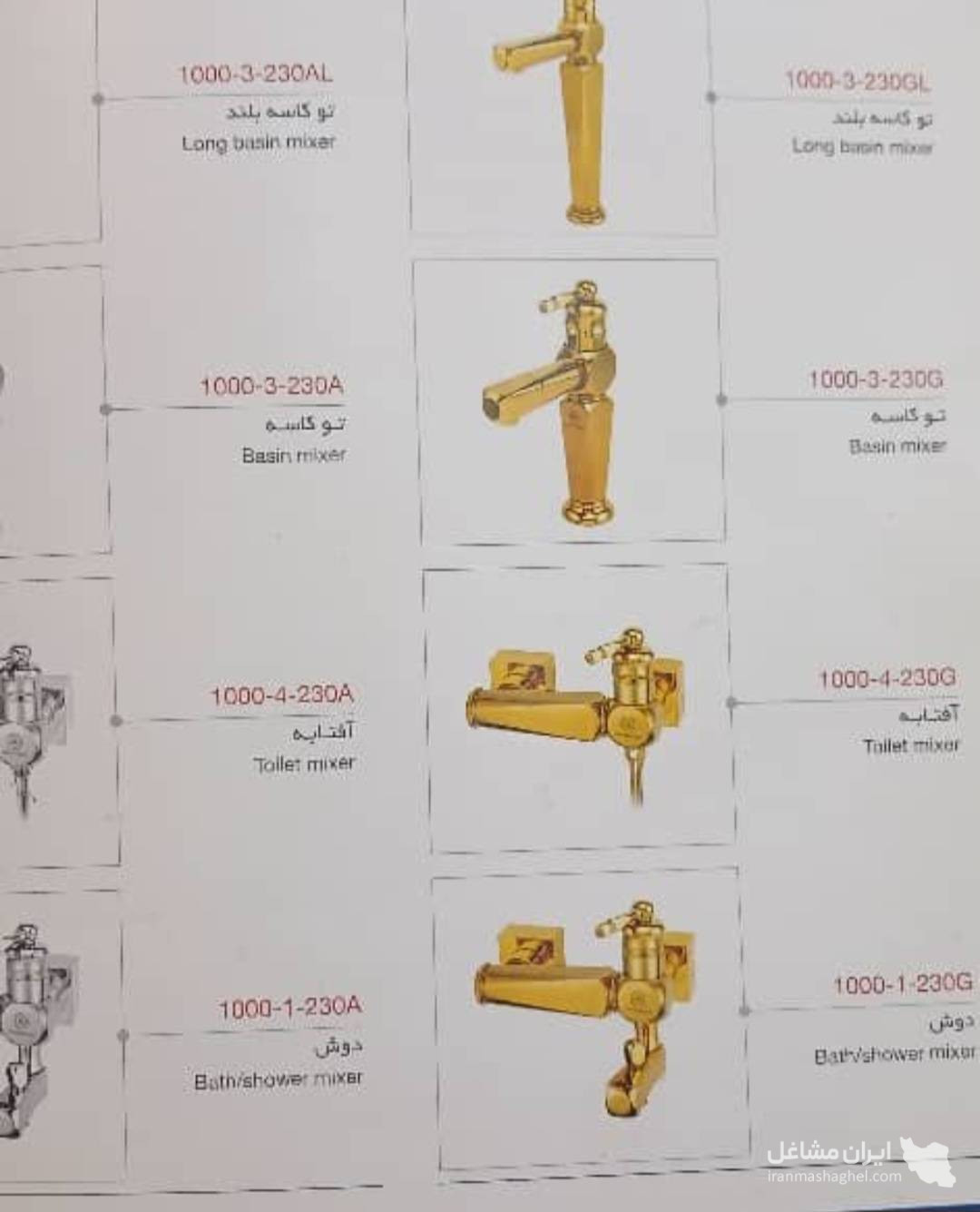 پخش هود و اجاق رومیزی فدایی در ارومیه