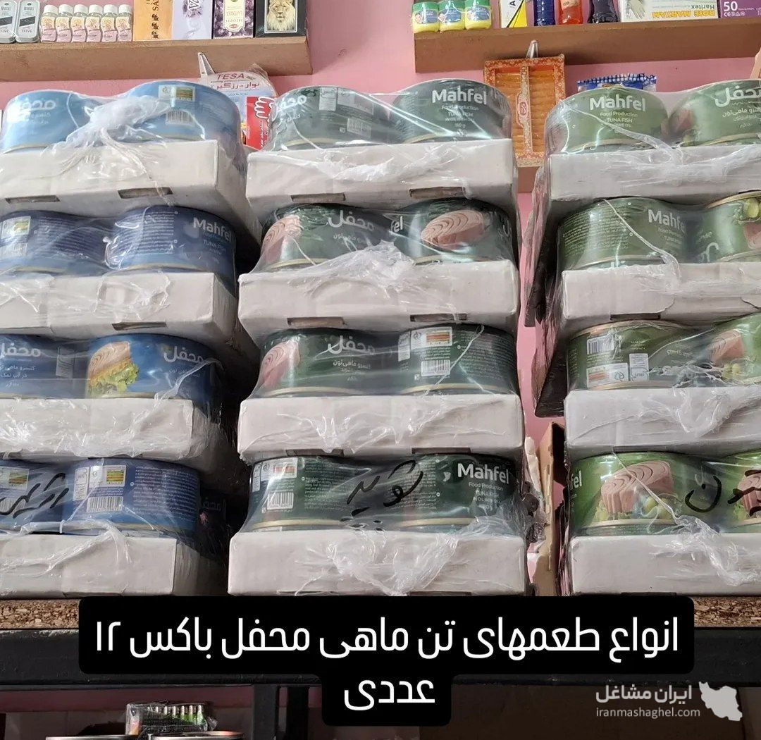 عمده فروشی محصولات غذایی عِمران در کلاچای