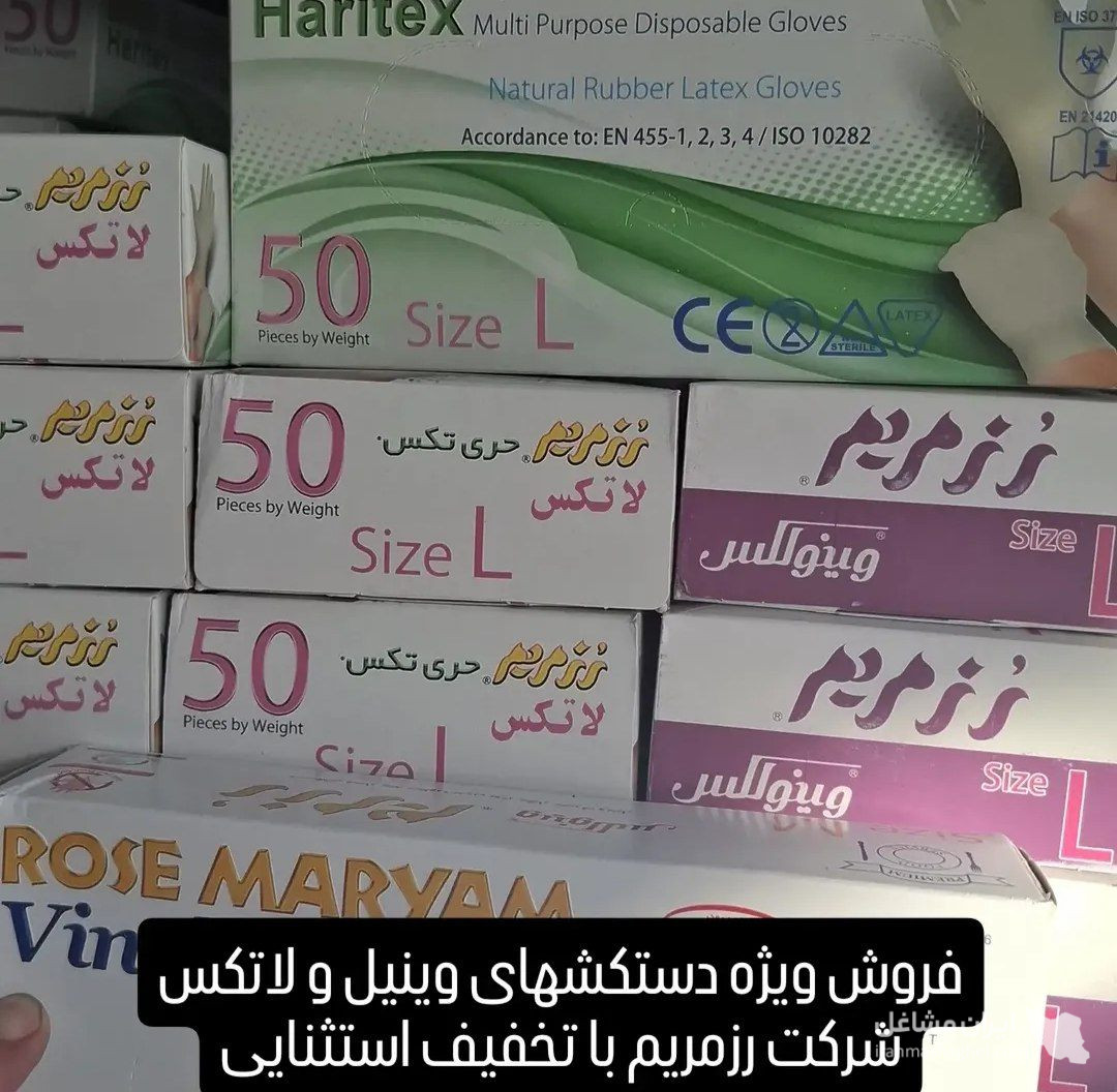 عمده فروشی محصولات غذایی عِمران در کلاچای