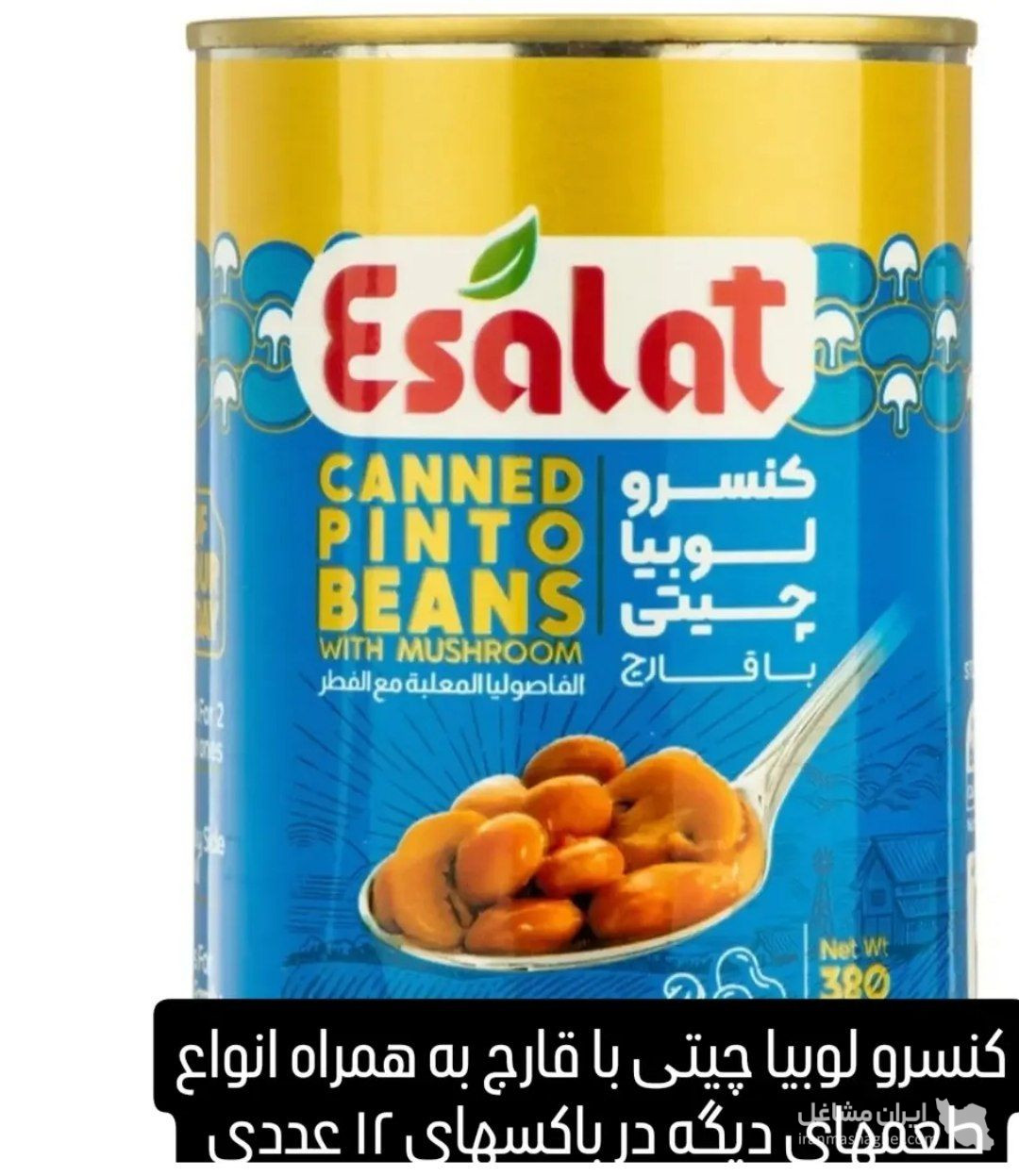 عمده فروشی محصولات غذایی عِمران در کلاچای