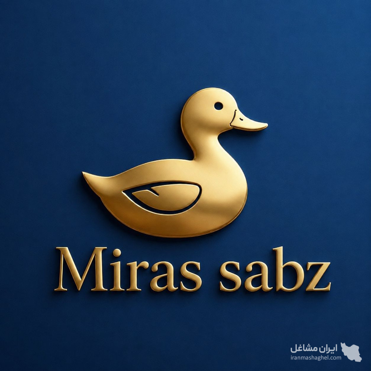 تولید و پرورش اردک شالیزاری 15 و 20 روزه میراث سبز در رشت