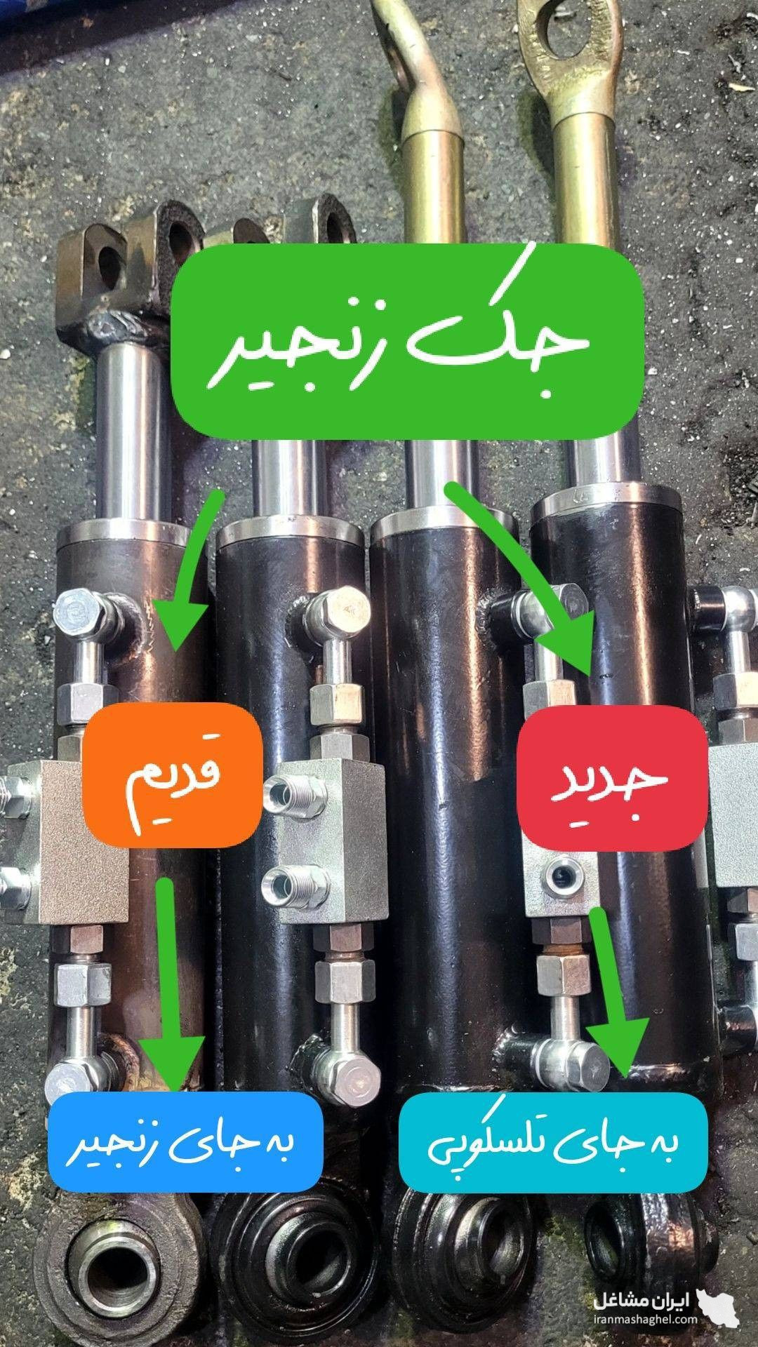 تولید و فروش جک بازو وسط هیدرولیکی تراکتور آرکا مبتکر در ایلام