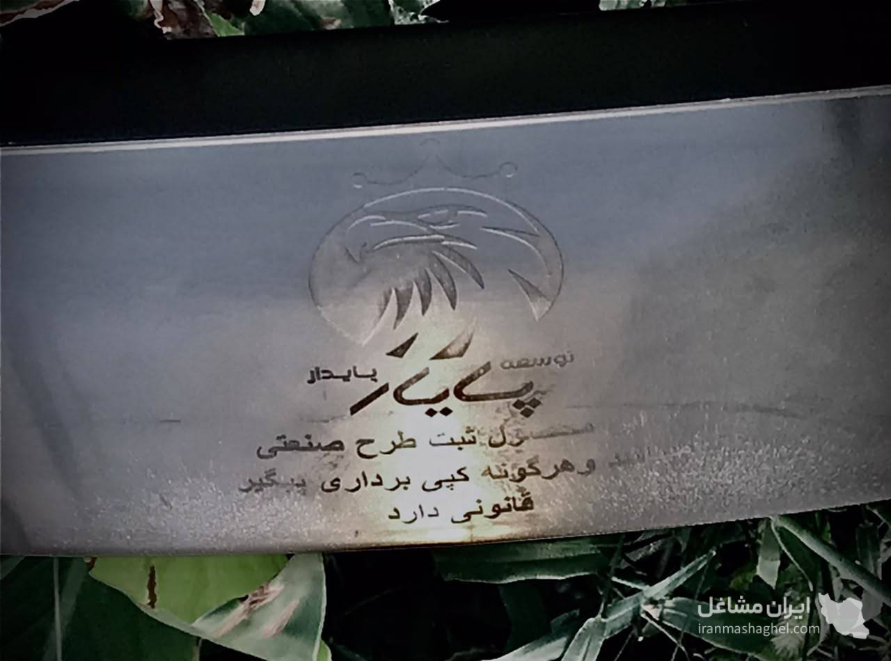 تولیدکننده الک پلیمری پروزن پایار در تهران