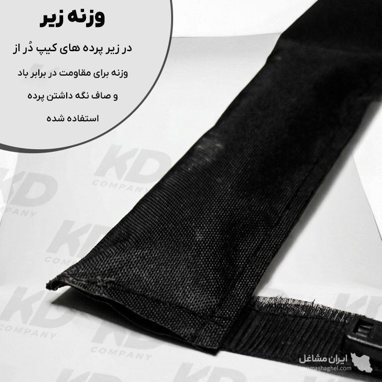 تولیدکننده پرده های توری نایلونی مغناطیسی کیپ دُر در دولتخواه جنوبی تهران