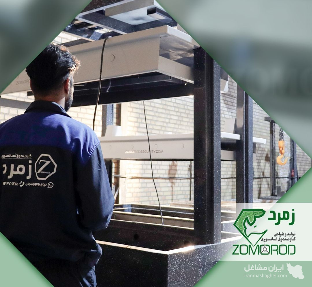 تولید گاوصندوق طلافروشی زمرد در خرم آباد
