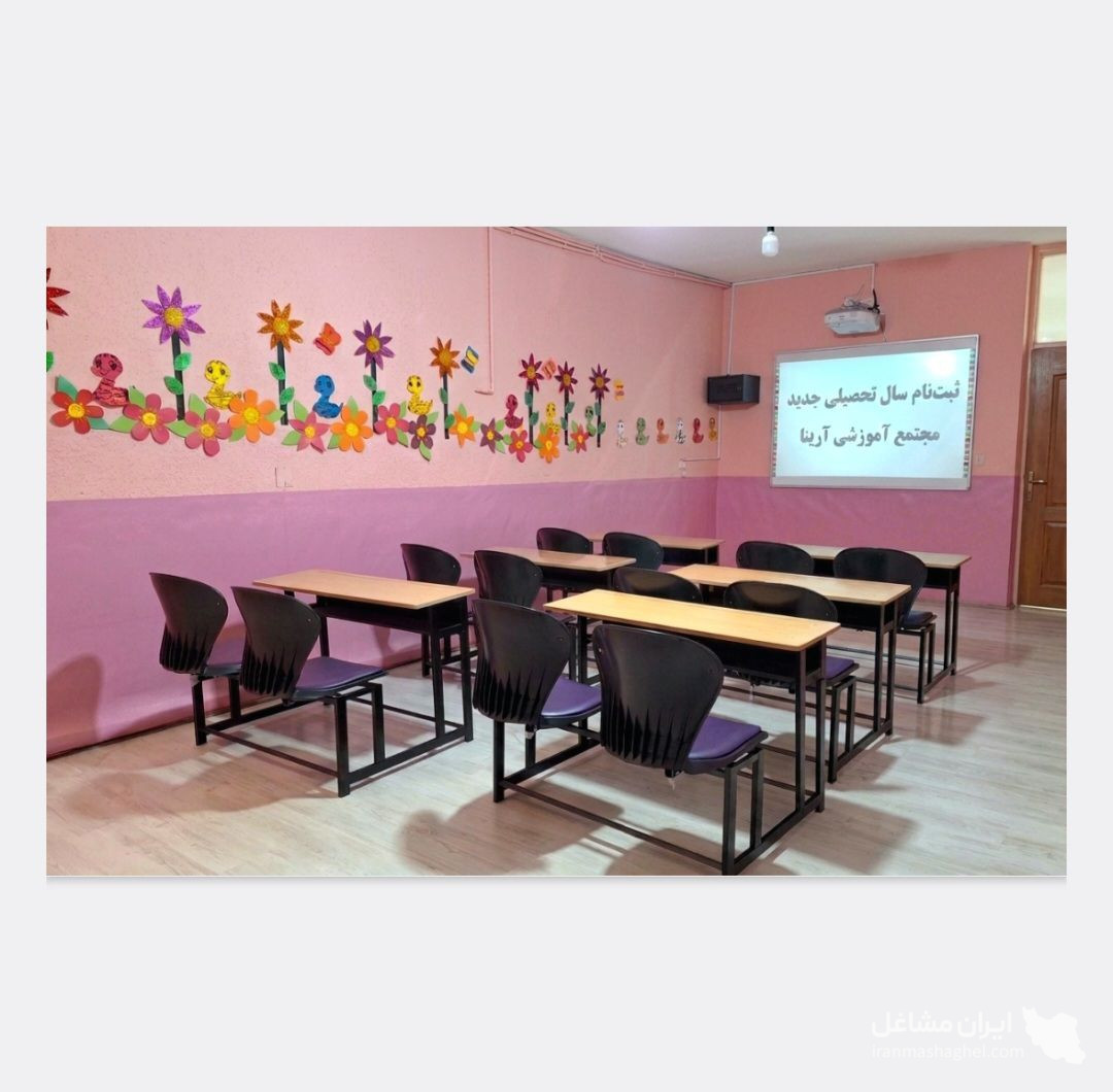 دبستان غیردولتی هوشمند دوره اول و دوم آرینا در تهرانپارس تهران