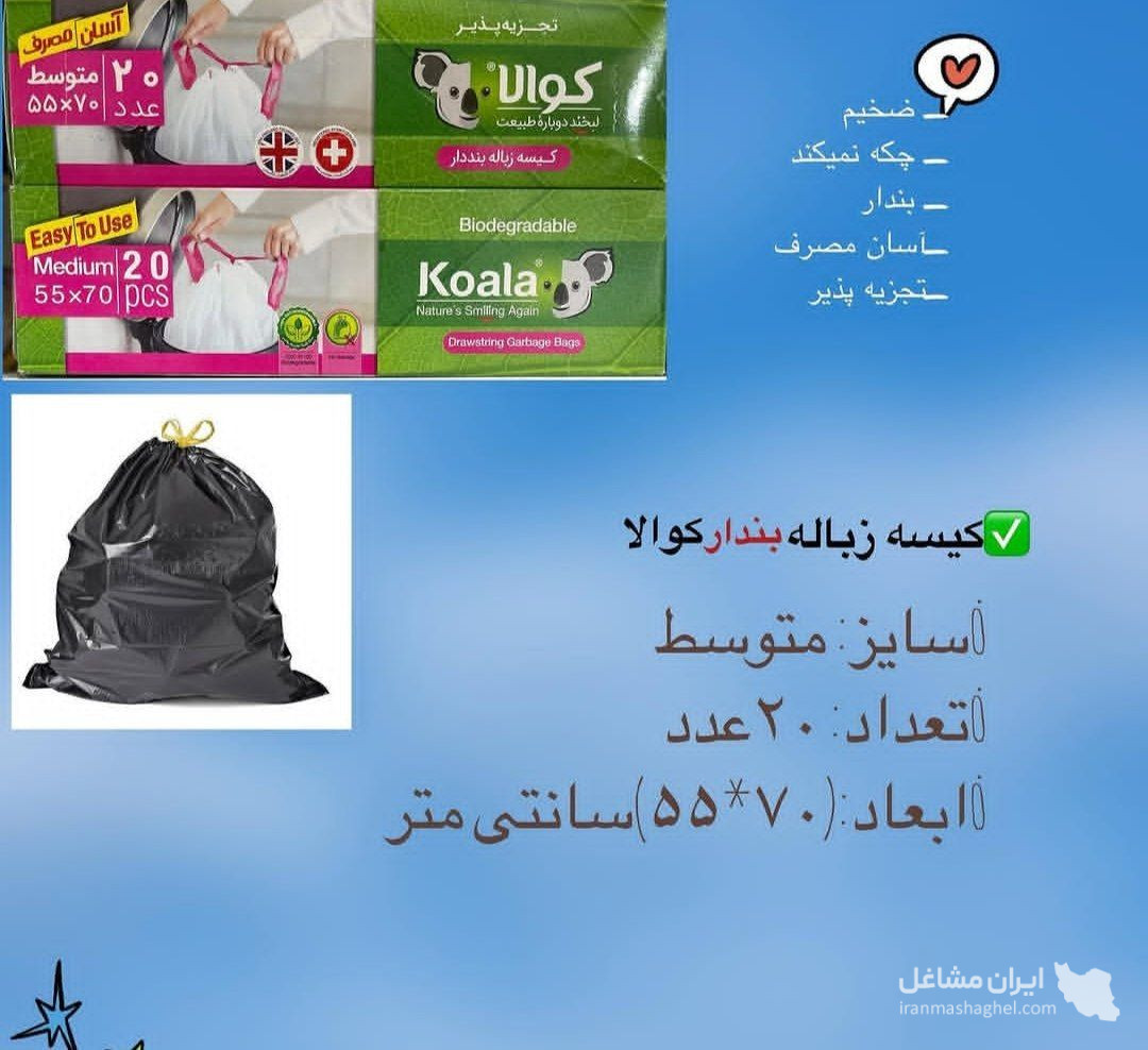 فروشگاه پلاستیک یکبار مصرف تک ملائی در اراک