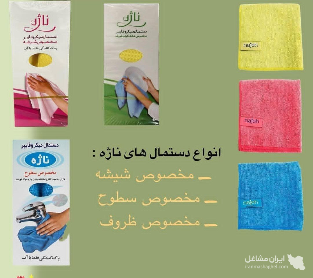 فروشگاه پلاستیک یکبار مصرف تک ملائی در اراک