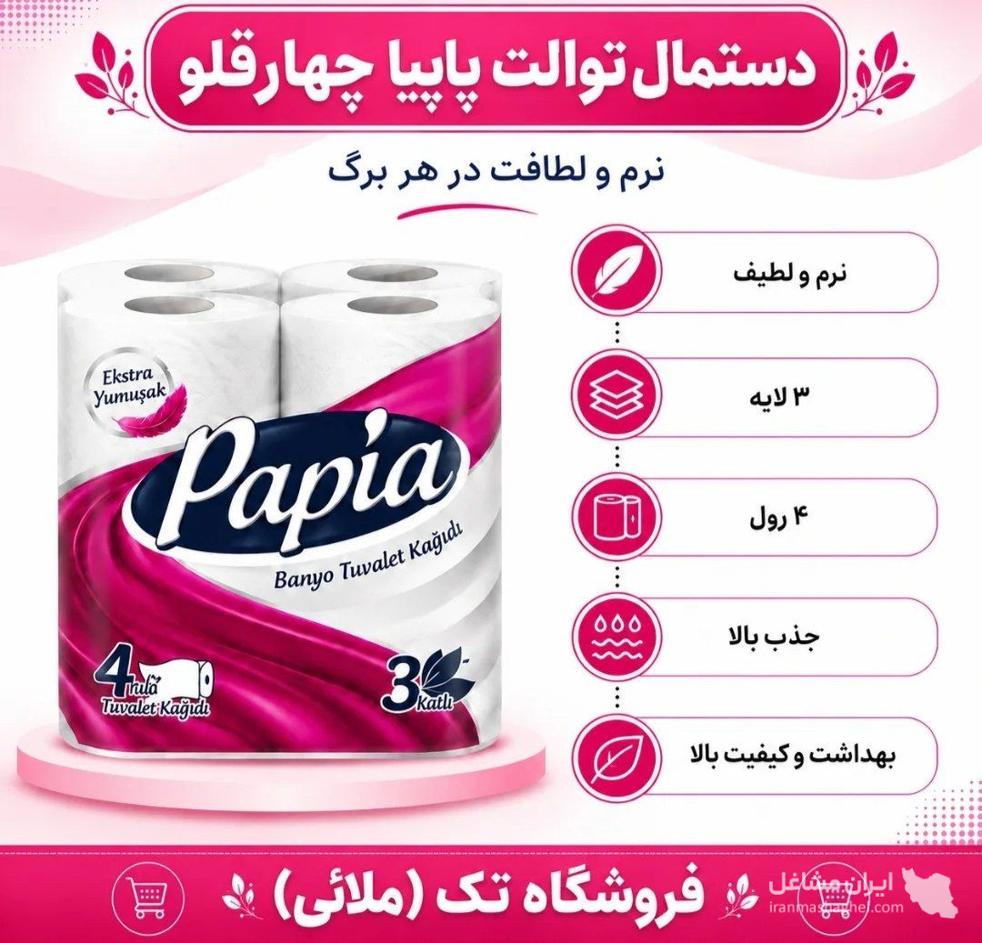 فروشگاه پلاستیک یکبار مصرف تک ملائی در اراک