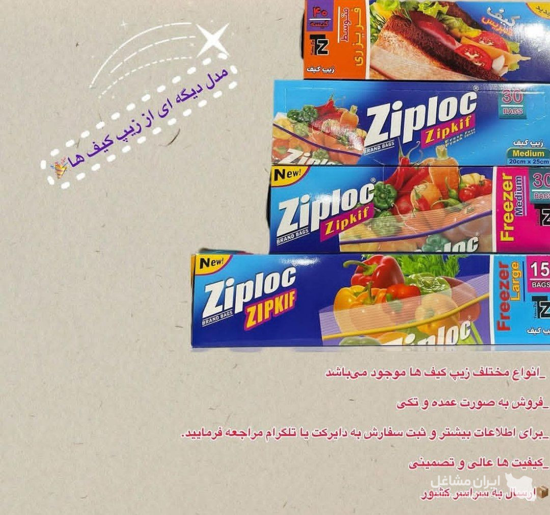 فروشگاه پلاستیک یکبار مصرف تک ملائی در اراک