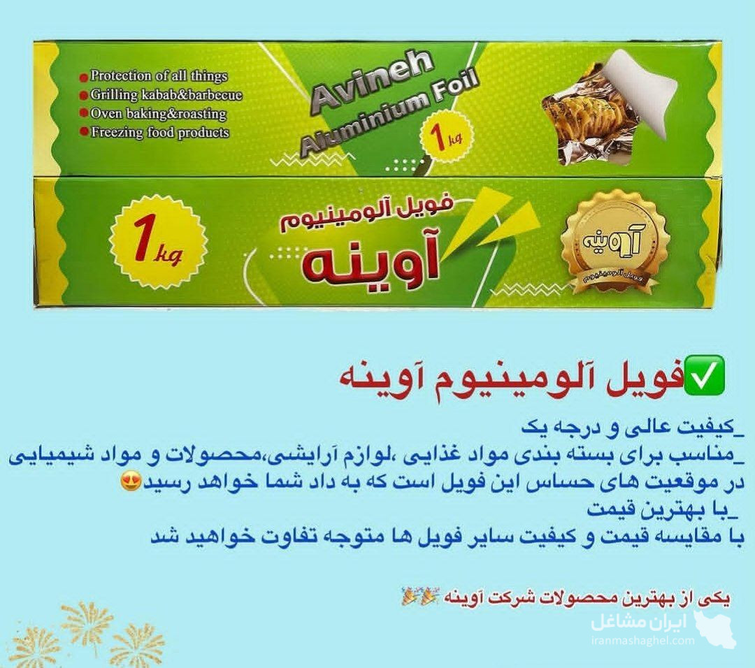 فروشگاه پلاستیک یکبار مصرف تک ملائی در اراک