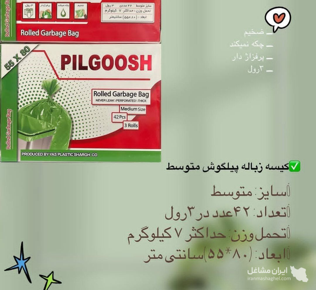 فروشگاه پلاستیک یکبار مصرف تک ملائی در اراک