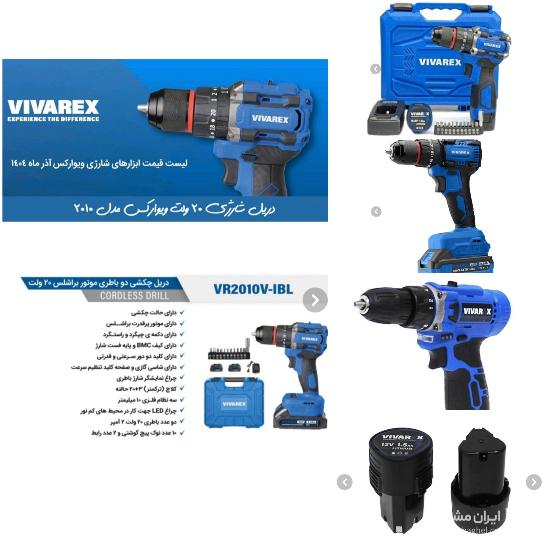 فروشگاه ابزارآلات صنعتی نمکیان در ارومیه
