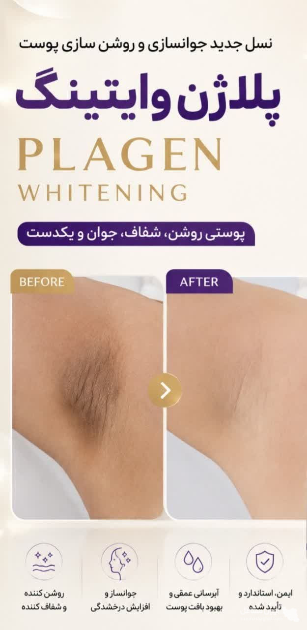 کلینیک لیزر و زیبایی مروارید در قم