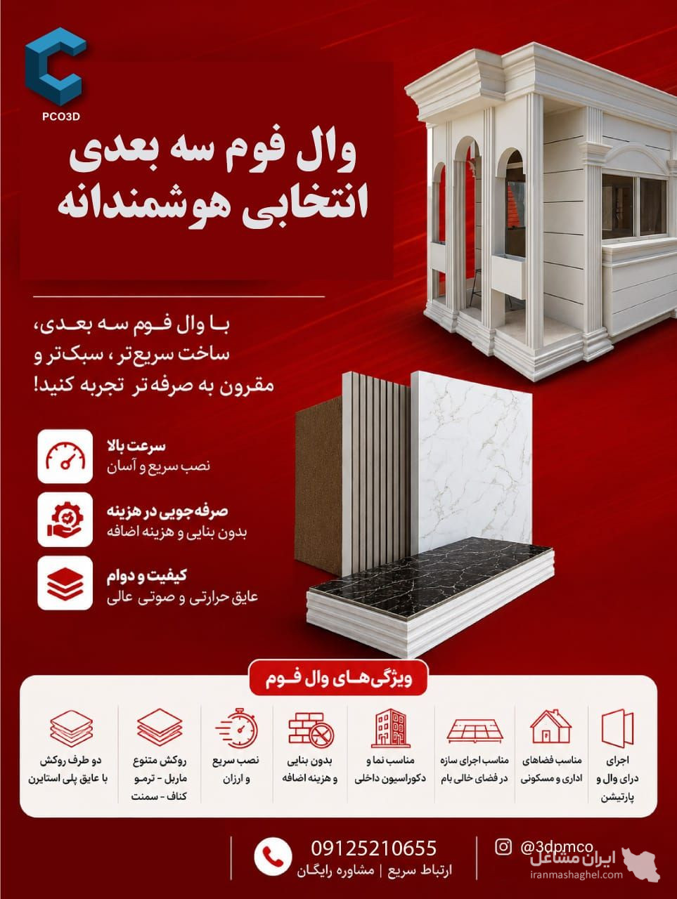 تولید و اجرای سقف شیروانی ساندویچ پنل آوان در کرج
