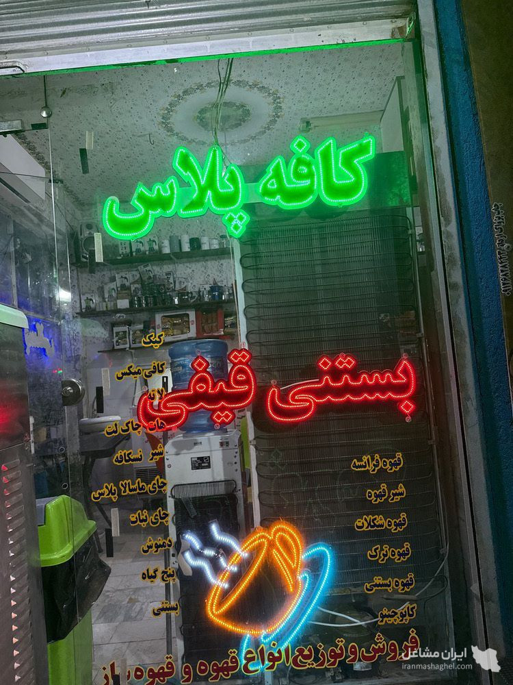 کافه پلاس در ارداق