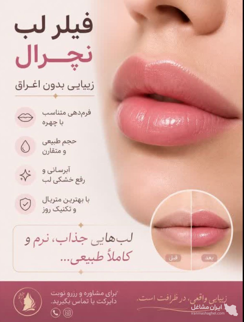 کلینیک لیزر و زیبایی مروارید در قم