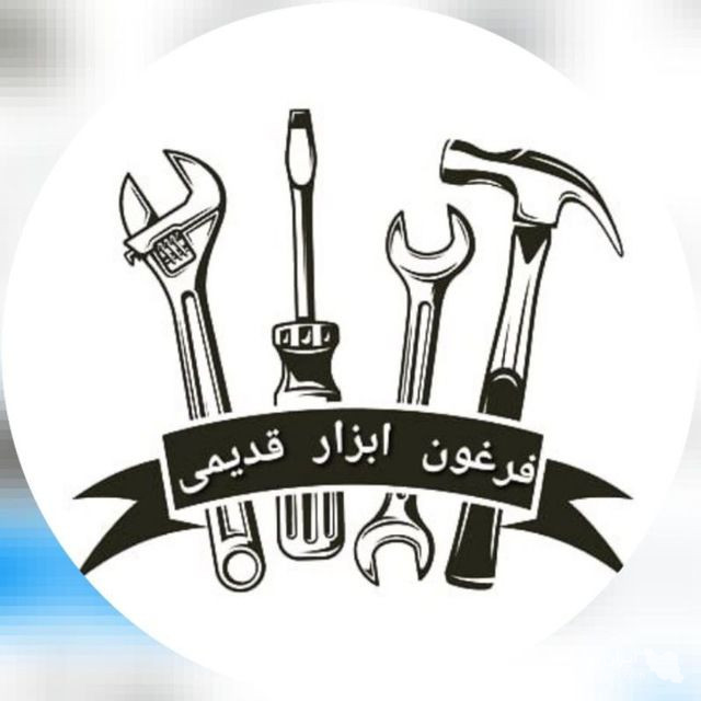 تولید و فروش فرغون و قطعات فرغون به مدیریت احمد قدیمی در شیراز