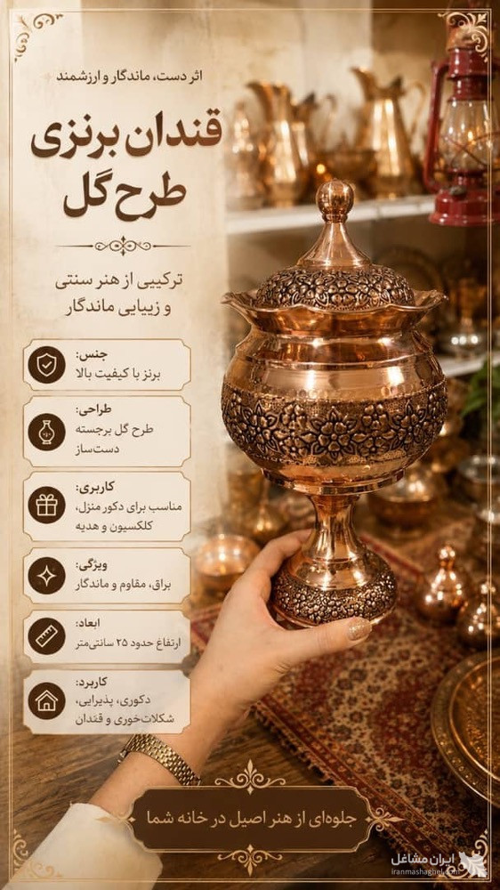 فروش و بازسازی ظروف مسی قلعه مس در شهر قدس