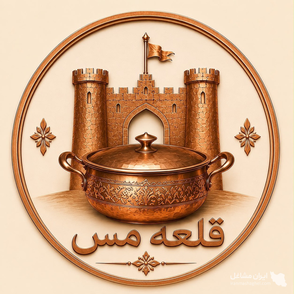فروش و بازسازی ظروف مسی قلعه مس در شهر قدس