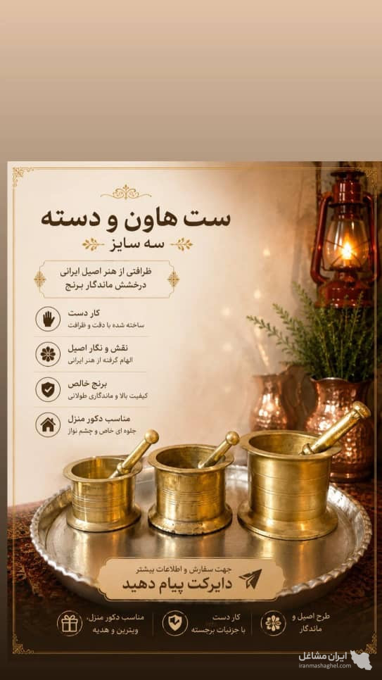 فروش و بازسازی ظروف مسی قلعه مس در شهر قدس